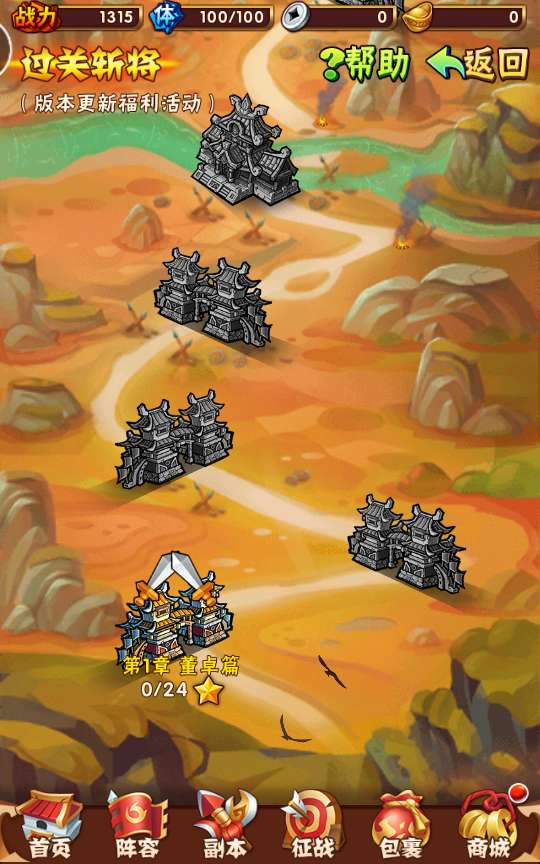 回合卡牌手游【少年三国志修真版】整理单机一键即玩镜像服务端 Linux本地学习手工端 一键搭建脚本 GM后台