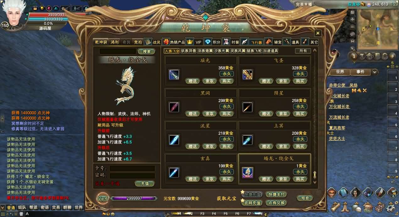 3D魔幻RPG端游【完美国际173v344妖族崛起修改版】最新整理单机一键即玩服务端 Linux手工服务端 管理后台 网页注册 GM指令 GM工具 修改工具 PC客户端 详细搭建教程