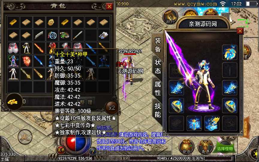 战神引擎传奇手游【七彩中变宠物召唤单职业】2022整理特色服务端 多装备 宠物召唤 盾牌【站长亲测】