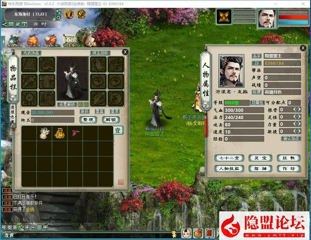 最新整理精品网单物集大话快乐西游120最新团购带机器人版VM一键单机版及全套源码 隐盟视频教程 GM网页管理后台