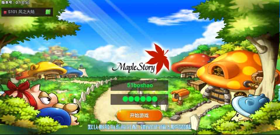 怀旧冒险H5游戏【冒险岛H5】最新整理Linux手工服务端+GM后台+详细搭建教程-源码分享站