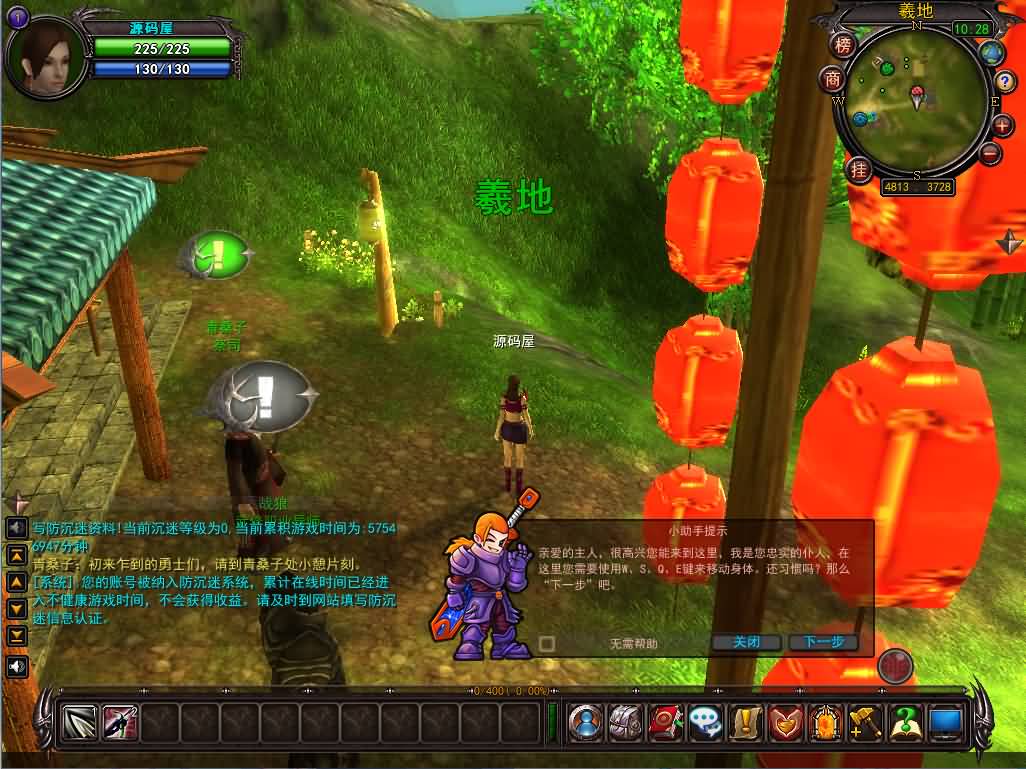 典藏3D端游【君天下】最新整理Win系服务端+PC客户端+充值教程+网页注册+详细搭建教程