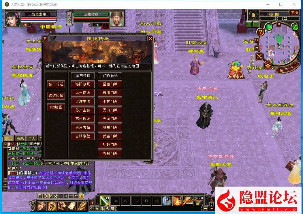 经典武侠端游【天龙八部之秘宝荣耀版】最新整理单机一键即玩镜像端 Linux手工服务端 PC客户端 GM工具 隐盟视频教程