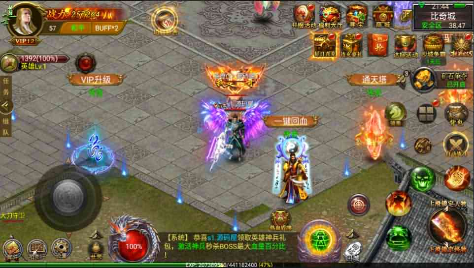 幽冥传奇手游【奉天三职业传奇】最新整理WIN一键即玩服务端+安卓苹果PC三端+运营后台+授权后台+详细搭建教程