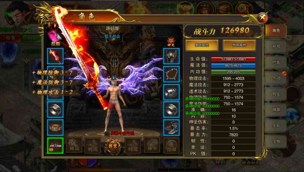 白日门传奇手游【冰雪战神单职业】最新整理Win系一键即玩服务端+多区+安卓+GM后台+详细搭建教程