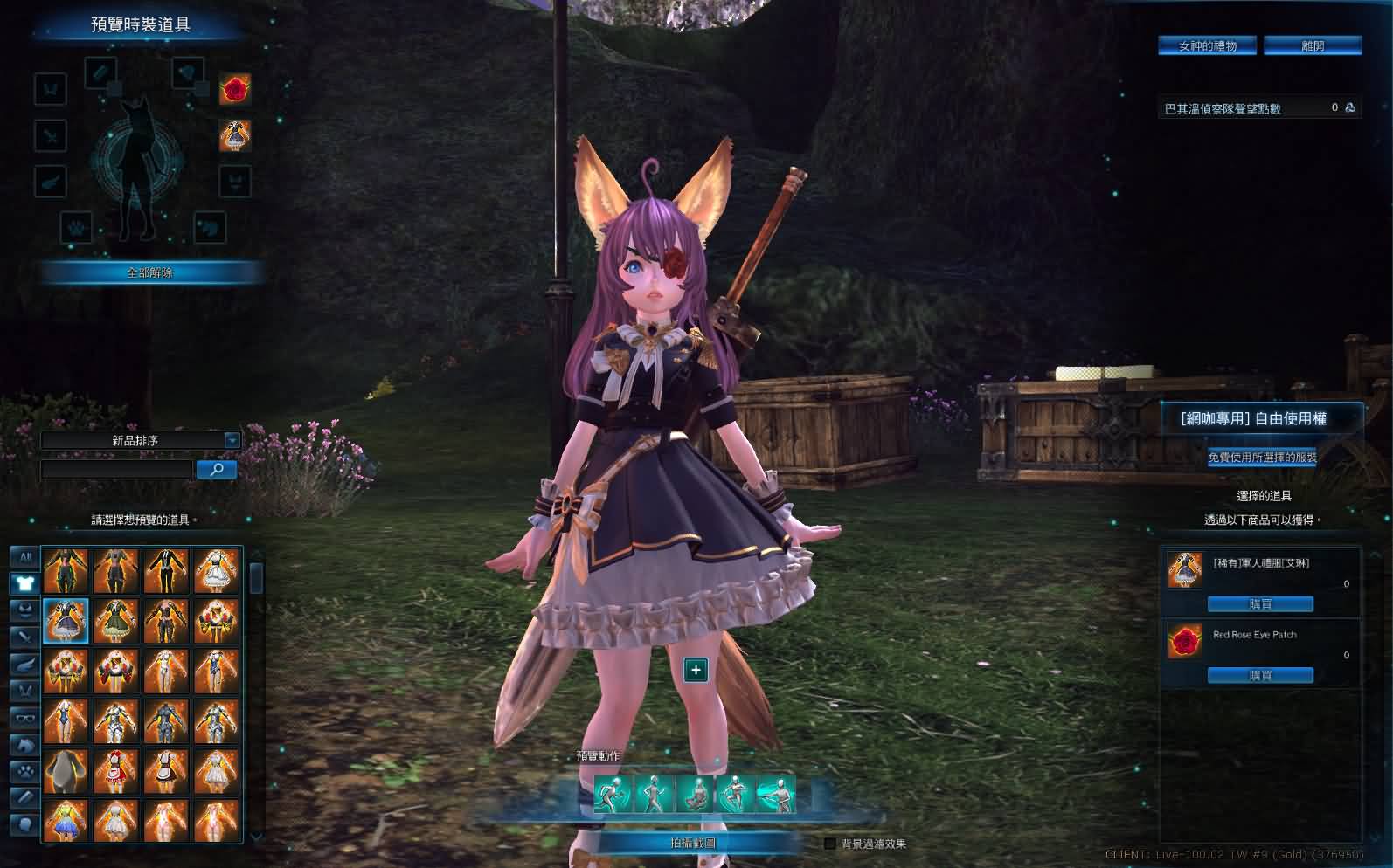 大型3DMMORPG端游【神谕之战V4.6】最新整理WIN系半手工服务端 管理后台 登录器 PC客户端 详细搭建教程 视频教程