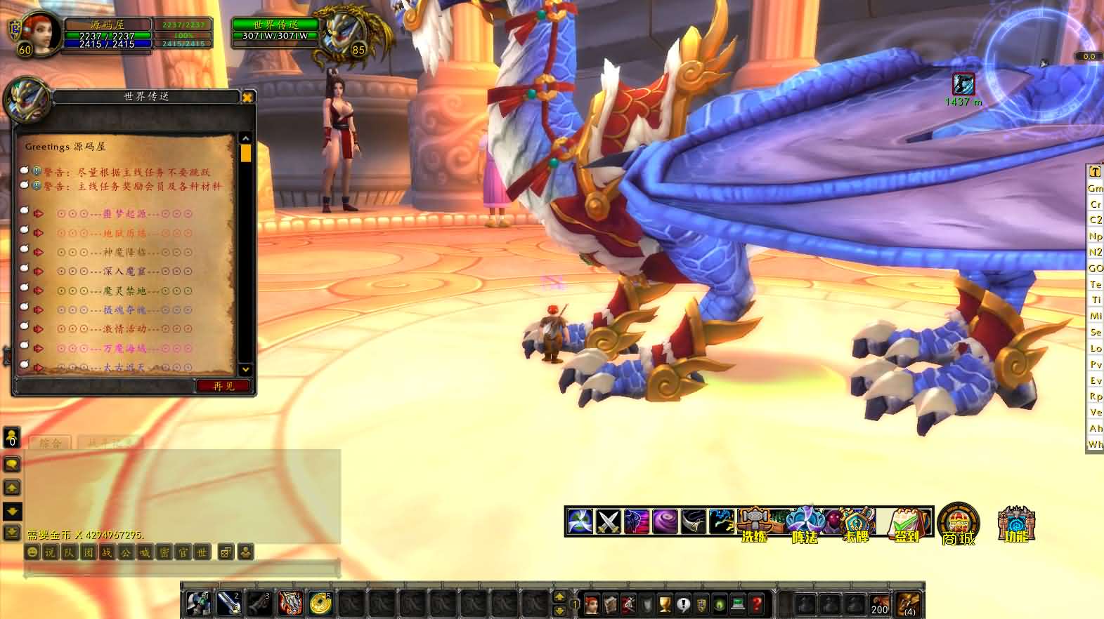 典藏怀旧端游【魔兽世界335中华魔兽】最新整理Win系服务端 登录器 补丁 GM指令教程 详细搭建教程