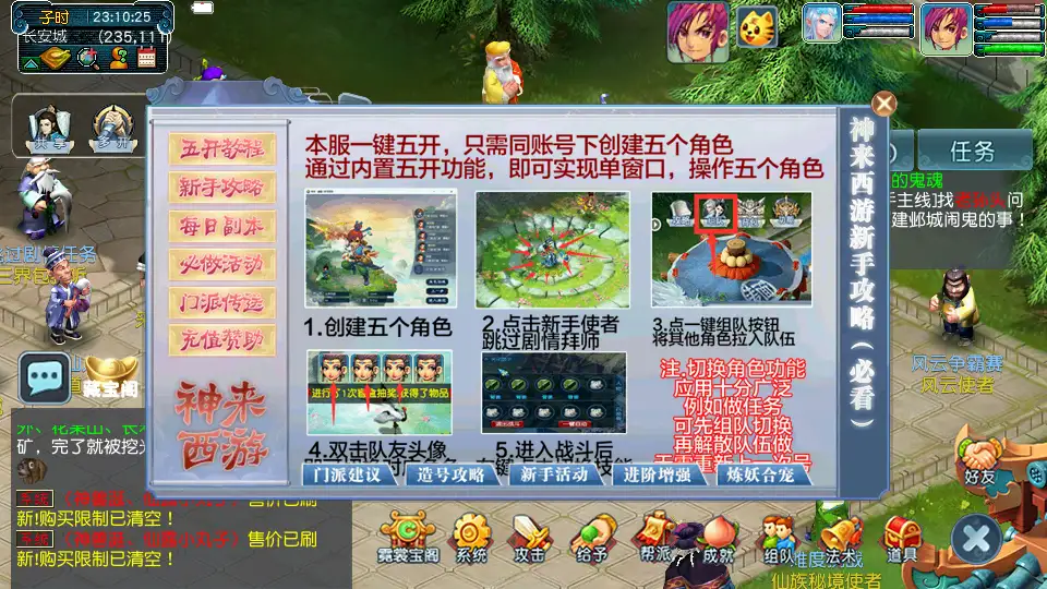 GGE2三网互通西游【千界西游】最新整理Win系服务端 详细搭建教程 攻略合集 全套源码 安卓苹果PC三端