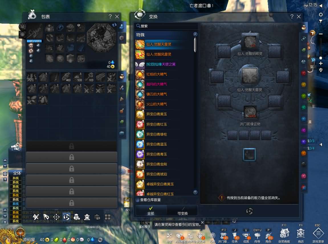 3D冒险端游【三系剑灵之村花4.0仙缘】最新整理WIN系半手工服务端 PC客户端 GM工具 攻略资料 详细搭建教程 视频教程