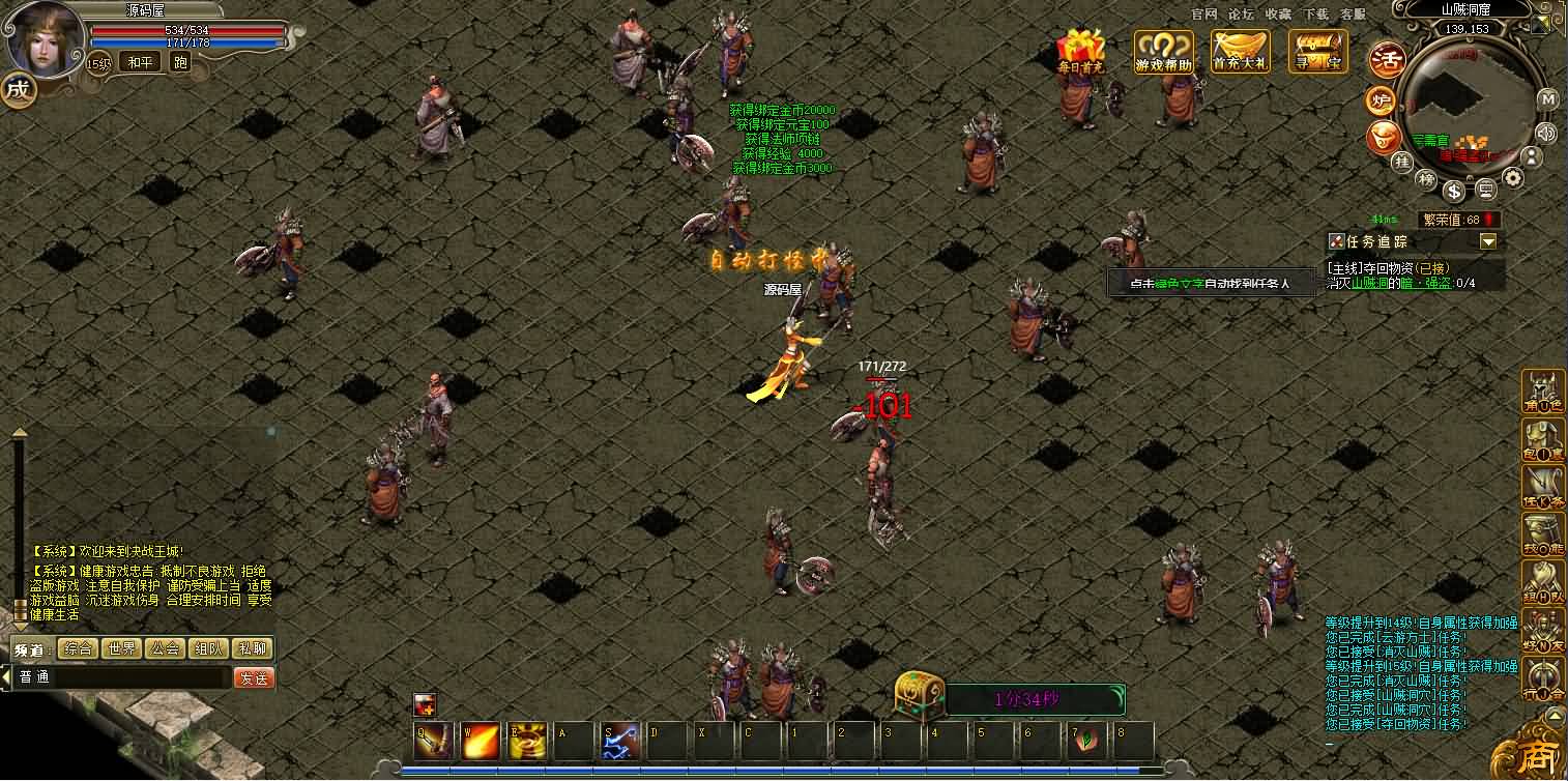 经典传奇页游【龙城传奇】最新整理Win一键服务端 修改教程 详细外网搭建教程