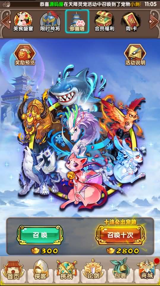 稀有卡牌手游【武侠大宗师翅膀端】最新整理Win系服务端+安卓苹果双端+GM后台+详细搭建教程