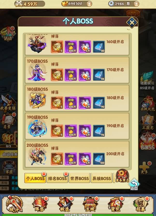 三网H5游戏【超级三国纪H5】8月最新打包Win系一键服务端 详细搭建教程 通用视频教程 多区跨服 GM授权后台