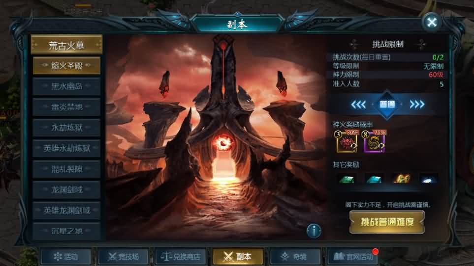 1655互通魔域手游【新恶魔城名人堂版[神75]】最新整理Win半手工服务端 本地注册验证 GM工具 安卓 详细搭建教程