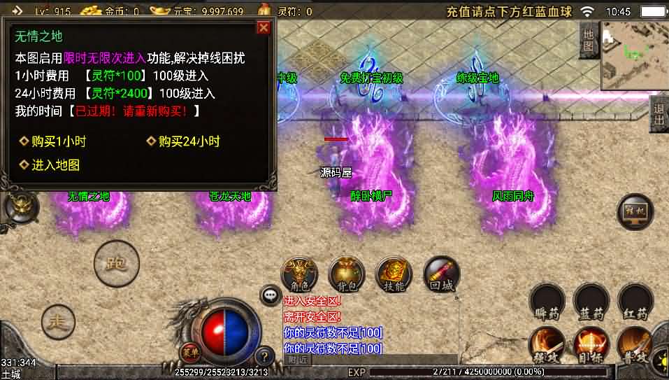 战神引擎【舞帝传奇之倩女幽魂】最新整理一键既玩服务端+二大陆+战旗争霸+吸血+动态内观