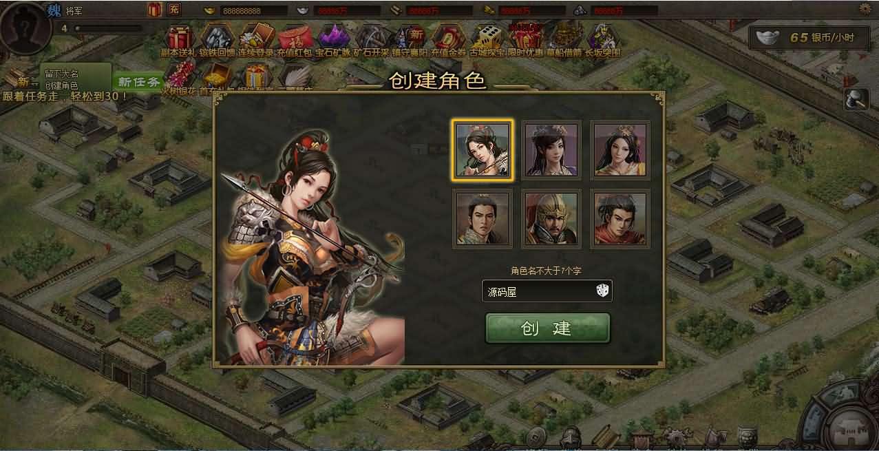 典藏三国策略页游【攻城掠地真觉醒版】最新整理Win系服务端+GM后台+详细搭建教程+外网教程+视频教程