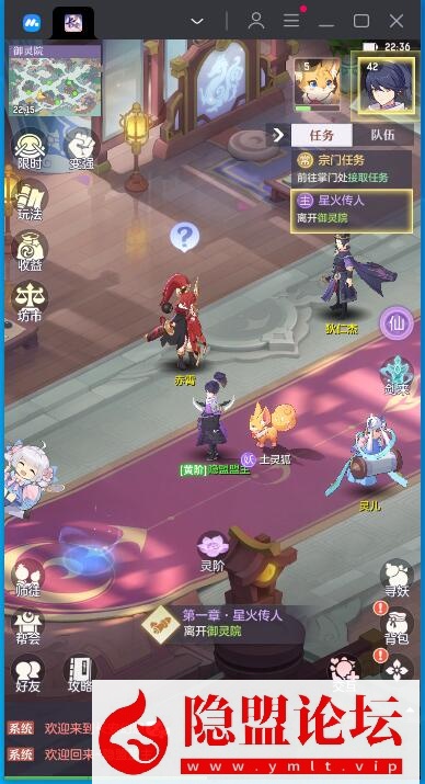 最新整理稀有精品手游【长安幻想】VM一键单机版 GM网页管理后台 隐盟视频教程 安卓端