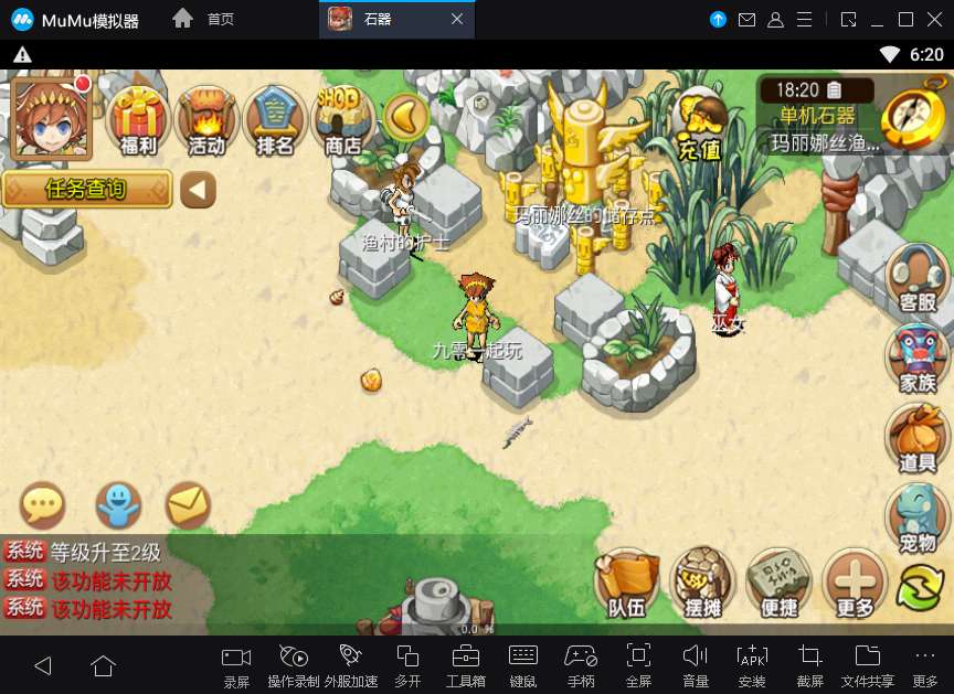 典藏怀旧手游【175冰河石器】单机一键即玩镜像端 教程