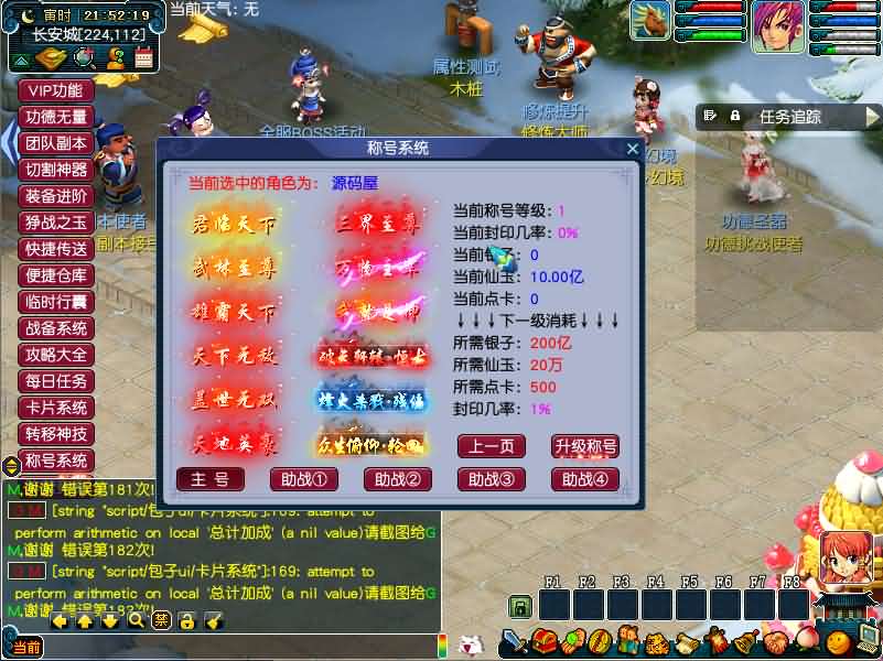GGE梦幻端游【包罗万象-包子西游】最新整理WIN系一键服务端 PC客户端 全套源码 详细搭建教程 外网教程