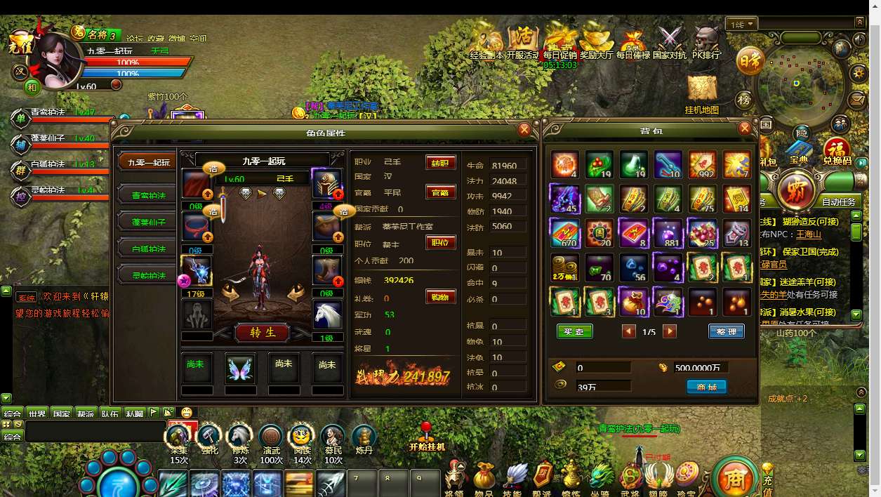 典藏国战页游【轩辕征途之王朝霸业】2024整理Win单机一键即玩服务端 详细局域网教程【站长亲测】