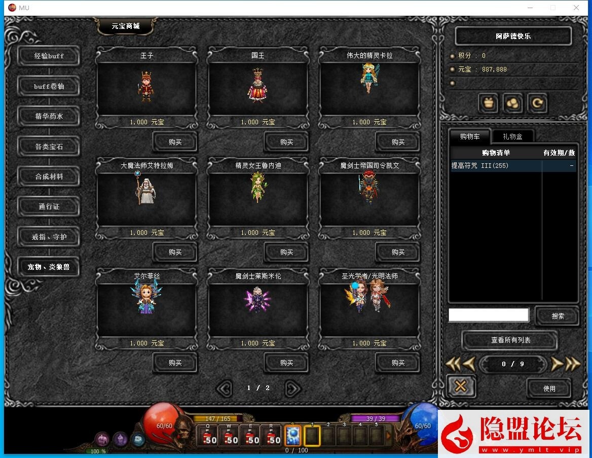 最新整理【奇迹MuS19】精品稀有完整免虚拟机一键单机端解压即撸14个职业4转大师  视频教程 GM工具 全汉化