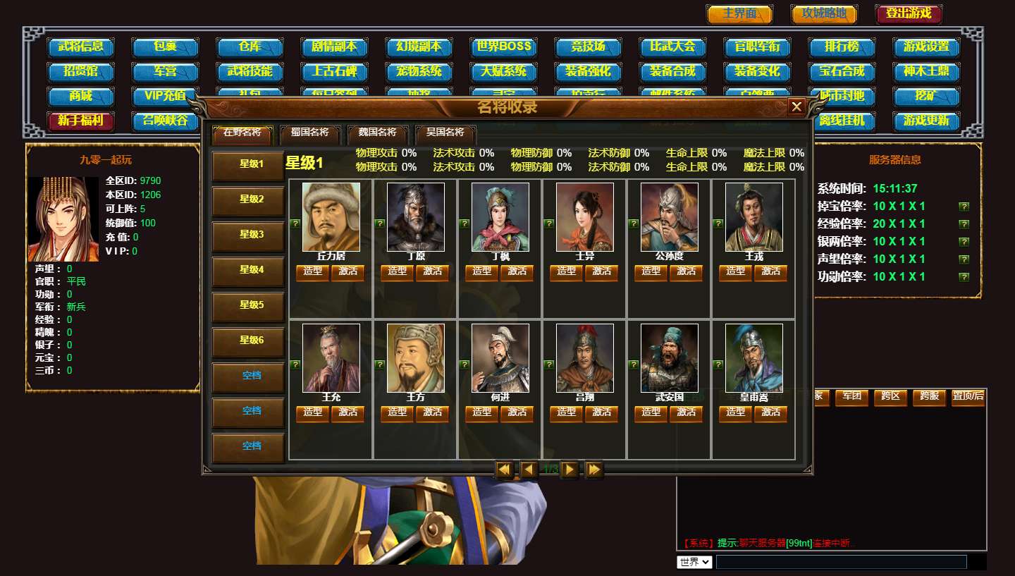 典藏三国文字游戏【三国群英传】2023整理单机一键即玩镜像端+Win手工服务端【站长亲测】