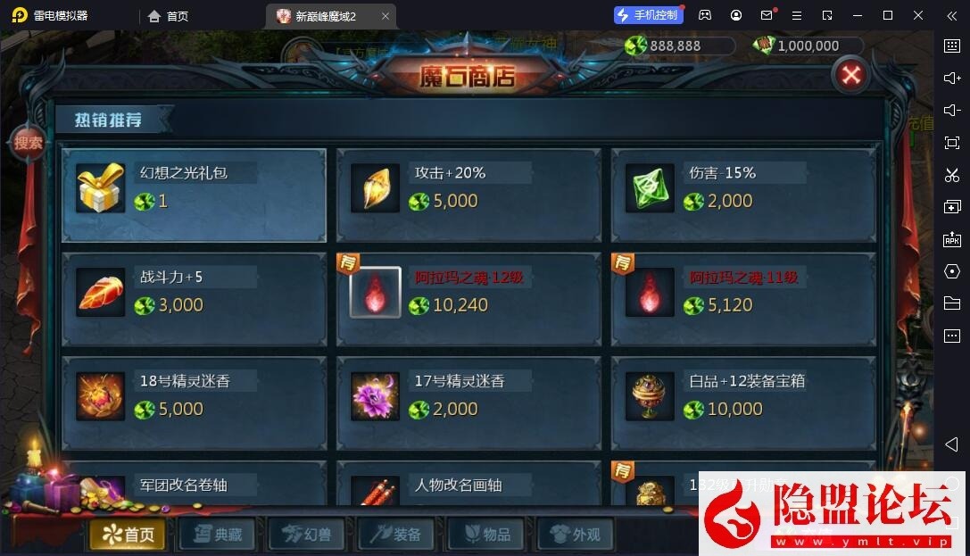 1655互通魔域【新巅峰魔域第二季】隐盟最新整理VM一键单机版 Win系半手工服务端 本地验证 本地注册 安卓 隐盟视频教程