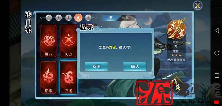 3D唯美手游【剑侠情缘】最新整理完整龙雀剑侠Linux手工服务端+后台+工具+详细搭建教程