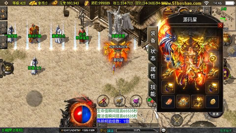 战神引擎传奇手游【皓月合击大背包[白猪3]】最新整理WIN系特色服务端 安卓苹果双端 GM授权后台 详细搭建教程