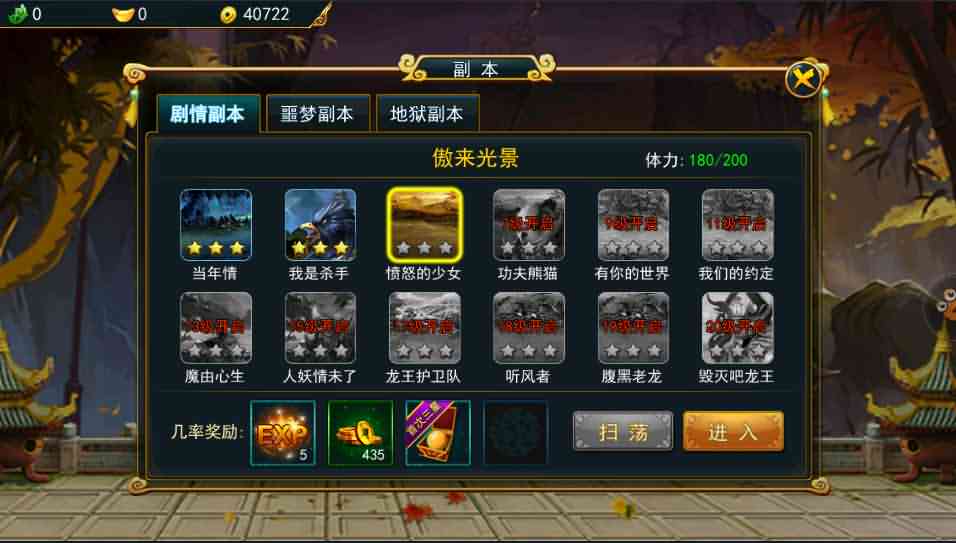 横版格斗动作手游【大圣捉妖记】最新整理Win一键即玩服务端+精美网页+GM运营后台