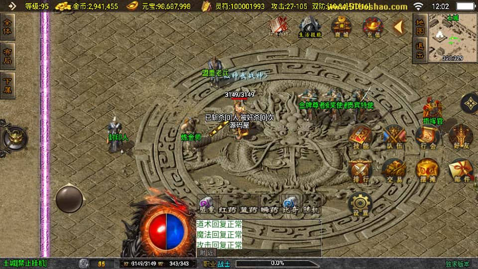 战神引擎传奇手游【风云复古1.76白猪3.1】8月最新打包Win系复古一键服务端 GM授权物品后台 详细搭建教程 通用视频教程 安卓苹果双端