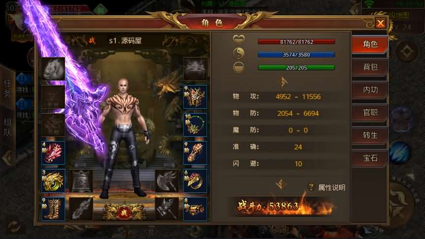 白日门传奇手游【鸿蒙起源冰雪传奇】2021最新修复鸿蒙单职业win一键即玩服务端+GM授权后台