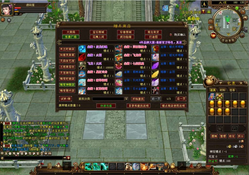 经典武侠端游【天龙八部之域外神翼】9月最新打包VM单机一键端 Linux手工服务端 详细搭建教程 通用视频教程 GM工具 PC客户端