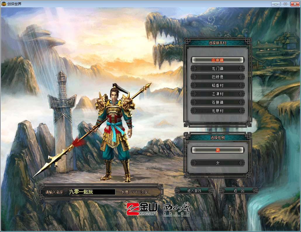 典藏2.5D怀旧端游【剑侠世界】2024整理Win一键即玩服务端 教程【站长亲测】