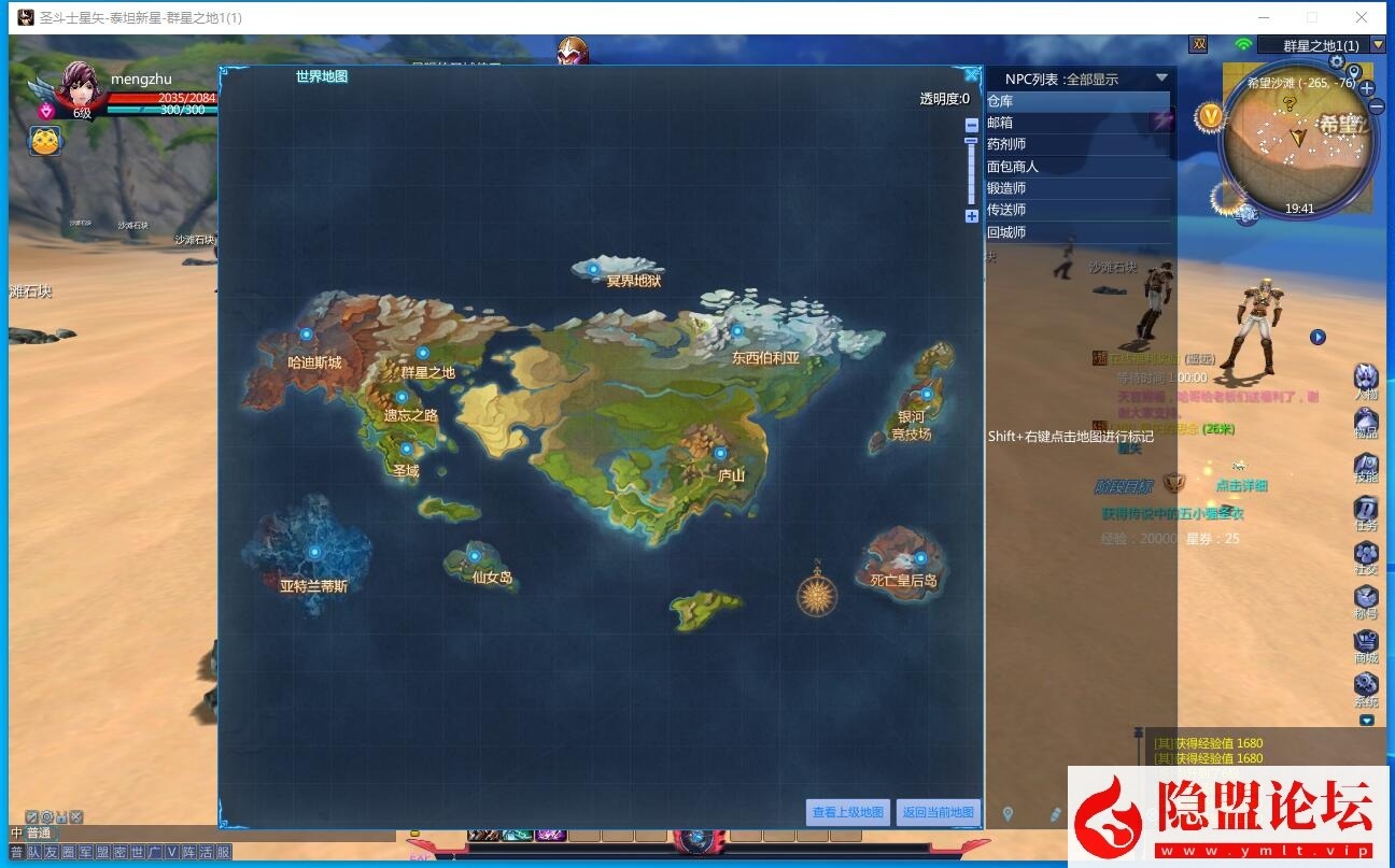最新整理MMORPG端游【圣斗士星矢v3.0更新版270圣衣套】VM一键单机版 隐盟视频教程 GM工具 网页注册 全物品ID及套装ID