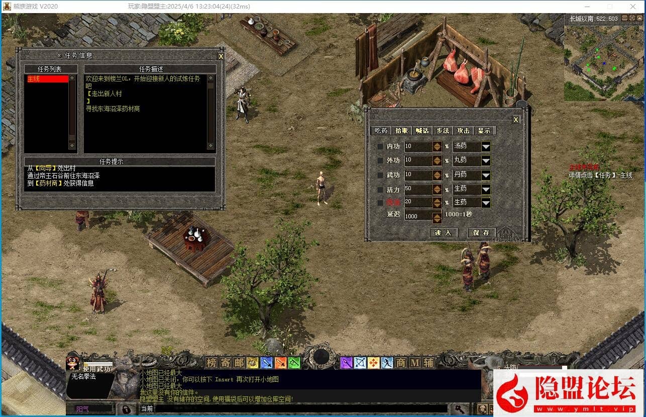 最新整理【熊族千年商业端】免虚拟机一键单机版解压即撸支持大窗口分辨率 视频教程 外网搭建教程 GM脚本命令