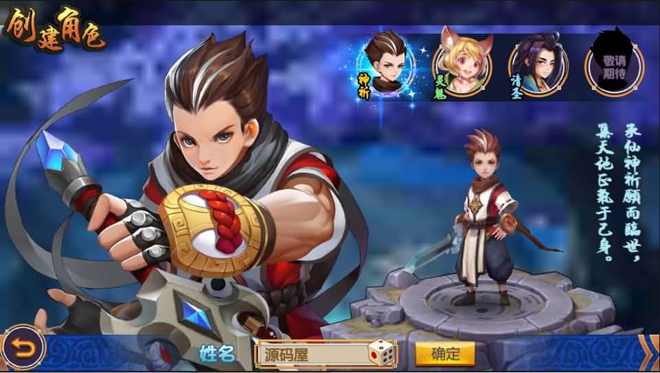 Q萌冒险手游【大唐天师变】最新整理Win一键即玩服务端+GM后台+详细搭建教程