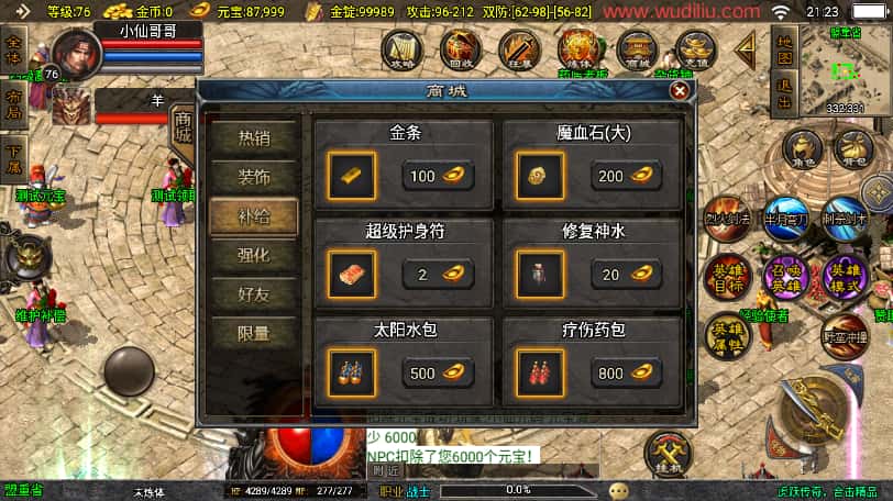 战神引擎传奇手游【虎跃合击白猪3.1免授权版】8月最新打包WIN系一键服务端 详细搭建教程 视频教程 GM物品充值后台 安卓苹果双端