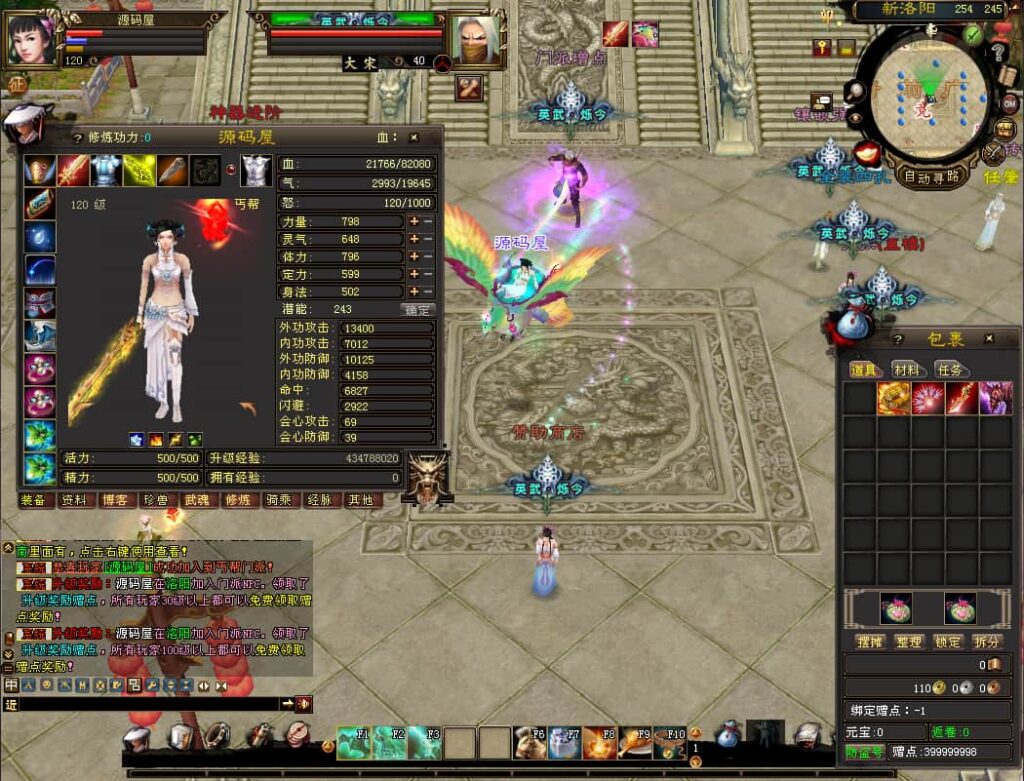 经典武侠端游【天龙八部之英武·烁今】9月最新打包VM单机一键端 Linux手工服务端 详细搭建教程 通用视频教程 GM工具 PC客户端