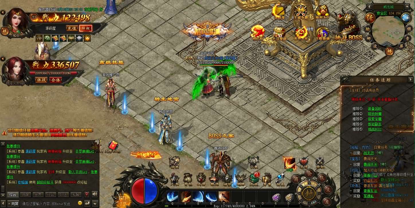 典藏传奇页游【散人传说-烈焰焚天-烈火屠龙】最新整理Win系服务端 详细搭建教程 货币修改教程