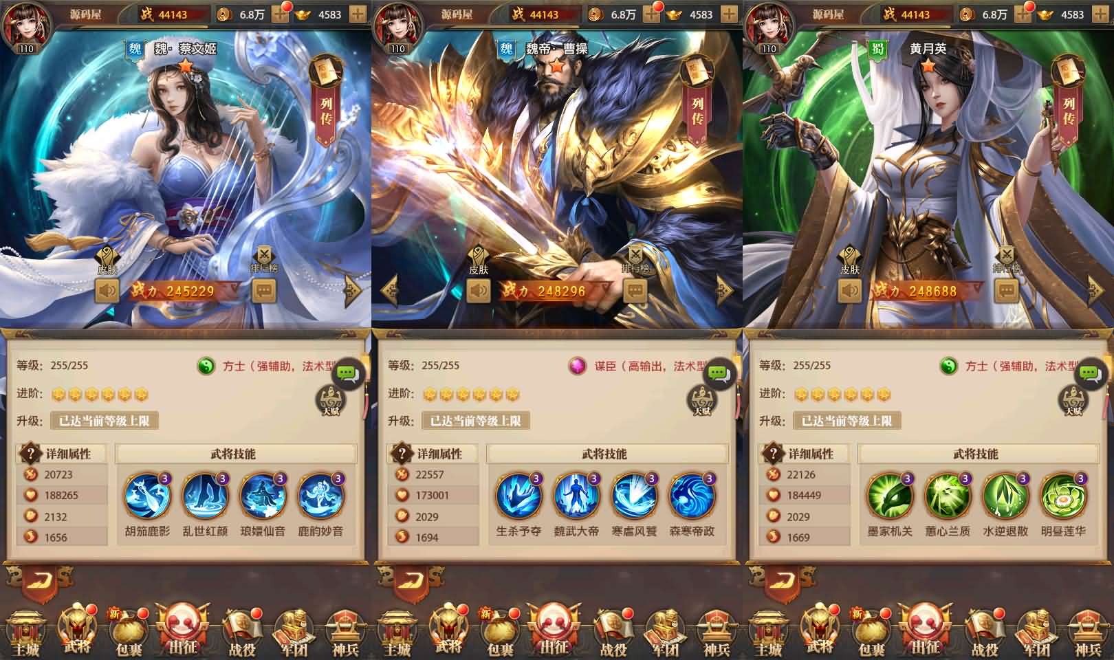 稀有卡牌回合手游【铁杆三国】最新整理单机一键即玩镜像端 Linux手工服务端 安卓 GM授权后台 详细搭建教程 视频教程