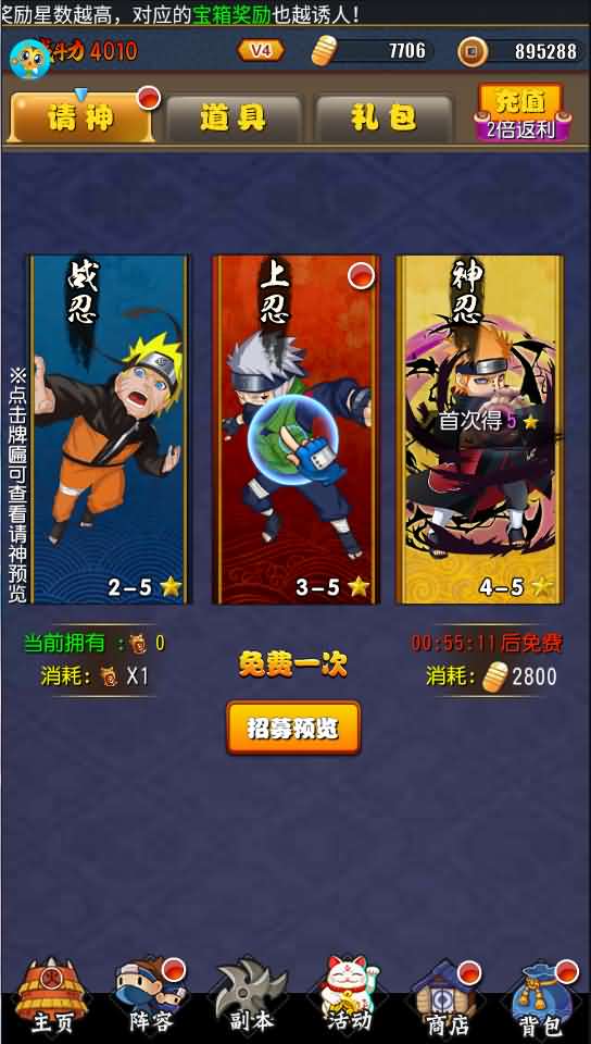 竖屏卡牌手游【忍者百分百】最新整理镜像一键既玩服务端+Linux手工服务端+安卓苹果双端