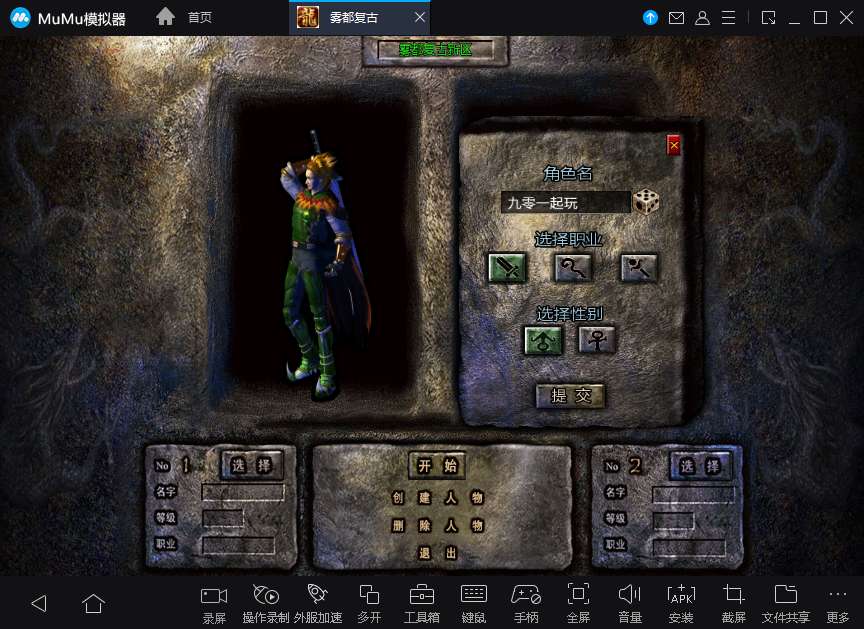 GOD三端引擎传奇手游【三职业1.76雾都传奇】2024整理复古服务端+复刻端游经典地图+三端+2003经典烟花复古【站长亲测】