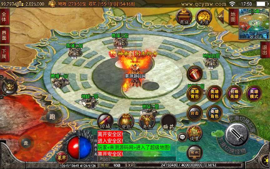 战神引擎传奇手游【三职业1.80逍遥合击】合击服务端 逍遥雪域 逍遥谷 十二星宫 天上人间【站长亲测】