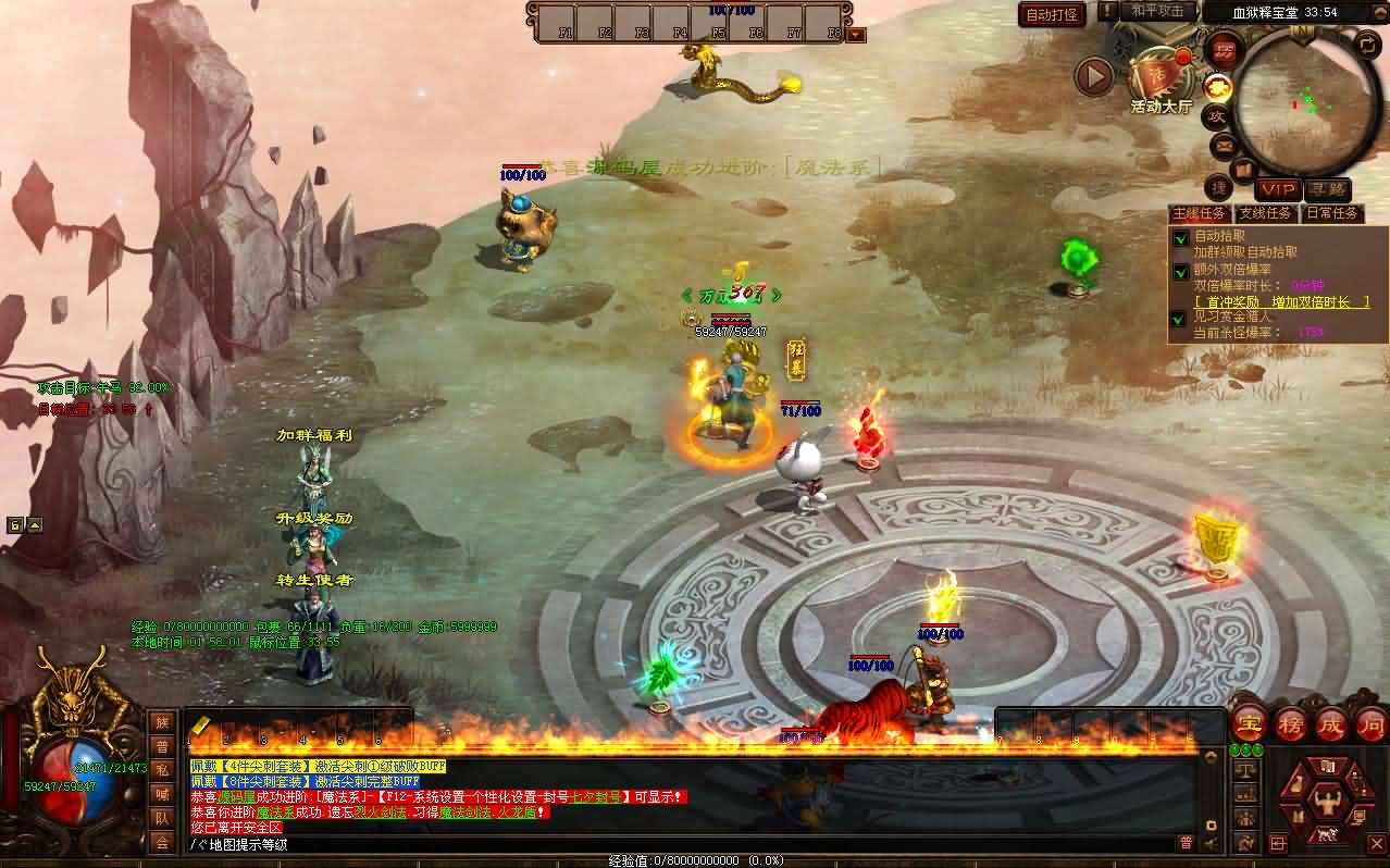 星河引擎传世端游【魔游纪第二版】最新整理Win系服务端 彩虹登陆器 客户端 详细搭建教程