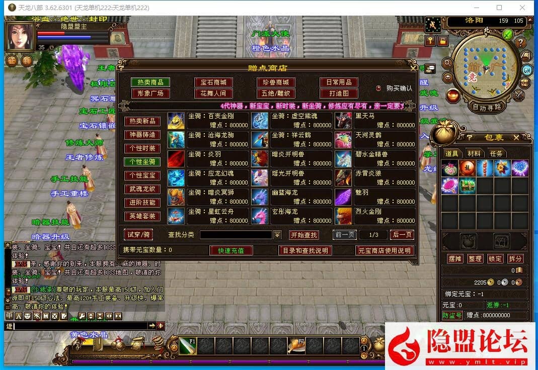 最新整理经典怀旧天龙麒麟套新年版动态称号外观材料全靠打VM一键单机版 视频教程 配套GM工具