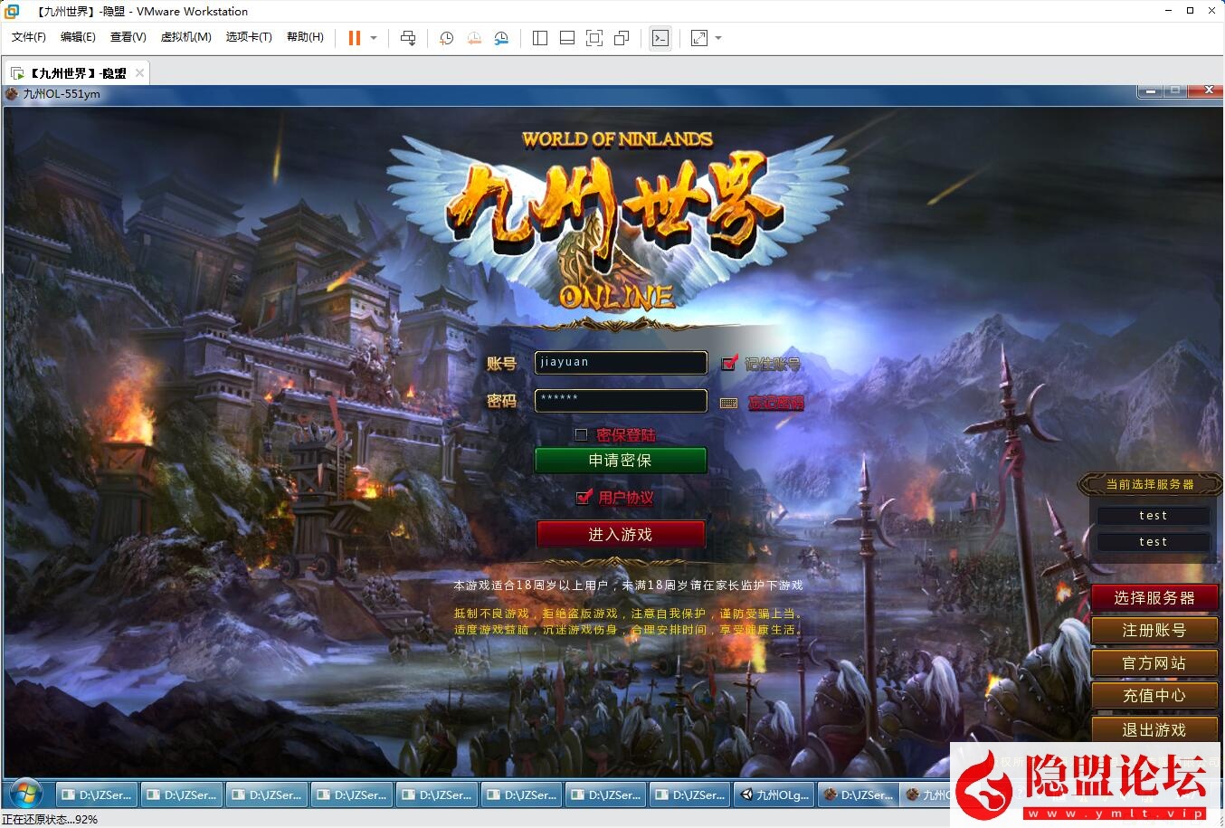 最新整理经典怀旧网单【九州世界OL】VM一键单机版 视频教程 GM充值工具-源码分享站
