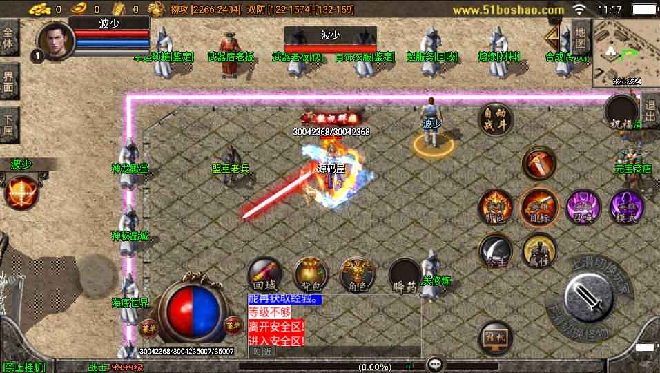 战神引擎传奇手游【1.85御风传奇单英雄合击版】最新整理Win系特色服务端+安卓苹果双端+GM授权后台+详细搭建教程