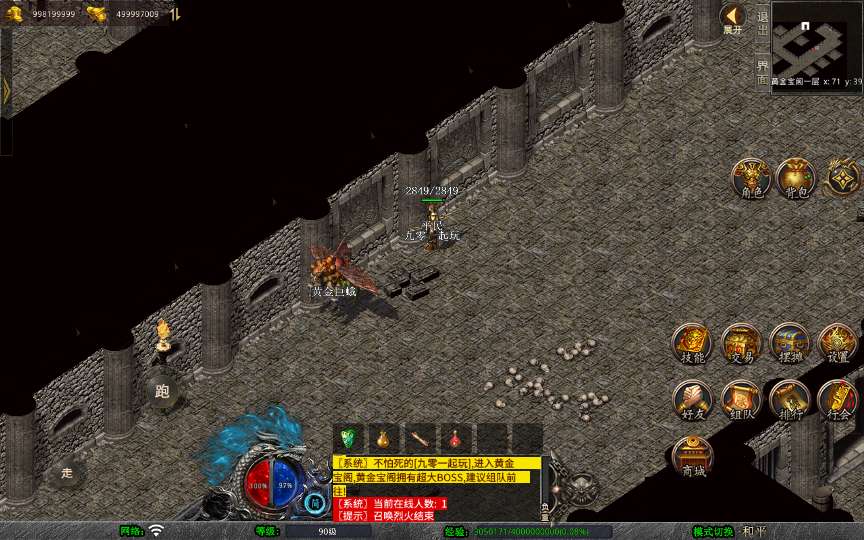 XO三端引擎传奇手游【经典我本沉默版本】2024整理沉默服务端 青蛙洞 蚂蚁洞 水上世界 寂静之城【站长亲测】