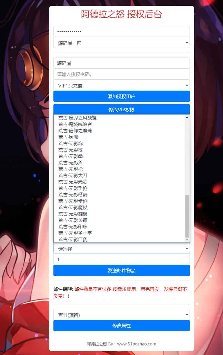 横版闯关手游【荒古阿拉德】最新整理Linux手工服务端+安卓苹果双端+运营后台+代理后台+CDK清包后台+GM授权后台+详细搭建教程