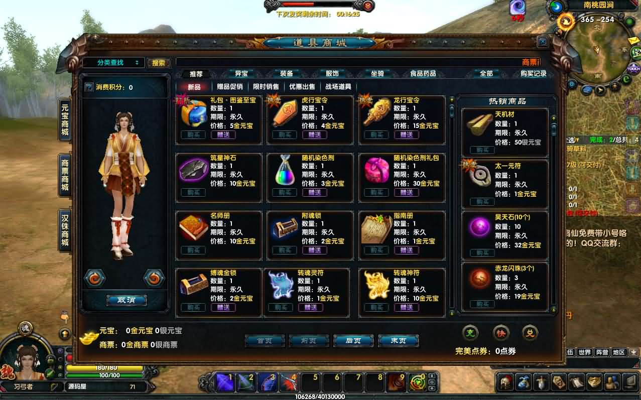 典藏武侠端游【赤壁三分天下之夺魄之刃】最新整理单机一键即玩镜像端 Linux手工服务端 PC客户端 GM工具 详细搭建教程